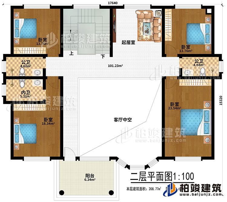 二层：起居室、客厅中空、2公卫、内卫、4卧室、阳台