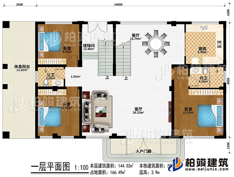 一层：入户门廊、客厅、餐厅、楼梯间、厨房、3卧室、公卫、内卫、休息阳台